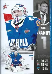 2025. СКА СПб - Динамо Москва(26.02) ; Локомотив Ярославль(28.02); Барыс (02.03)