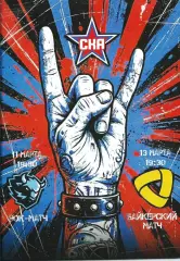 2026. СКА Санкт-Петербург - Динамо Минск (11.03) ; Северсталь Череповец (13.03)