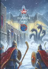 2026. СКА Санкт-Петербург - Шанхай Дрэгонс (20.03)