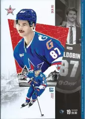 2025. СКА Санкт-Петербург - Динамо Минск, Беларусь(19.09)