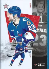 2025. СКА Санкт-Петербург - Авангард Омск (23.09)