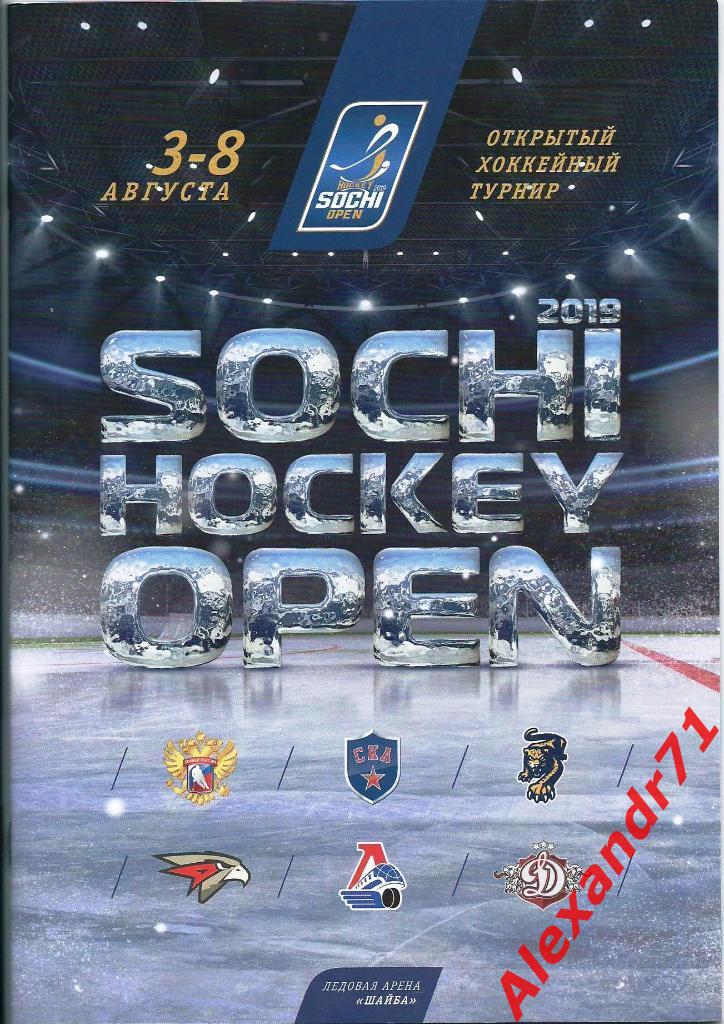 Турнир Sochi Hockey Open 2019