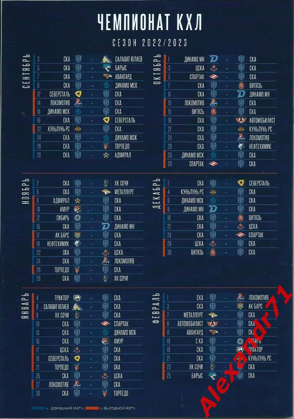 2022. Турнир имени Н.Г. Пучкова (23.08 - 28.08) Санкт-Петербург 1