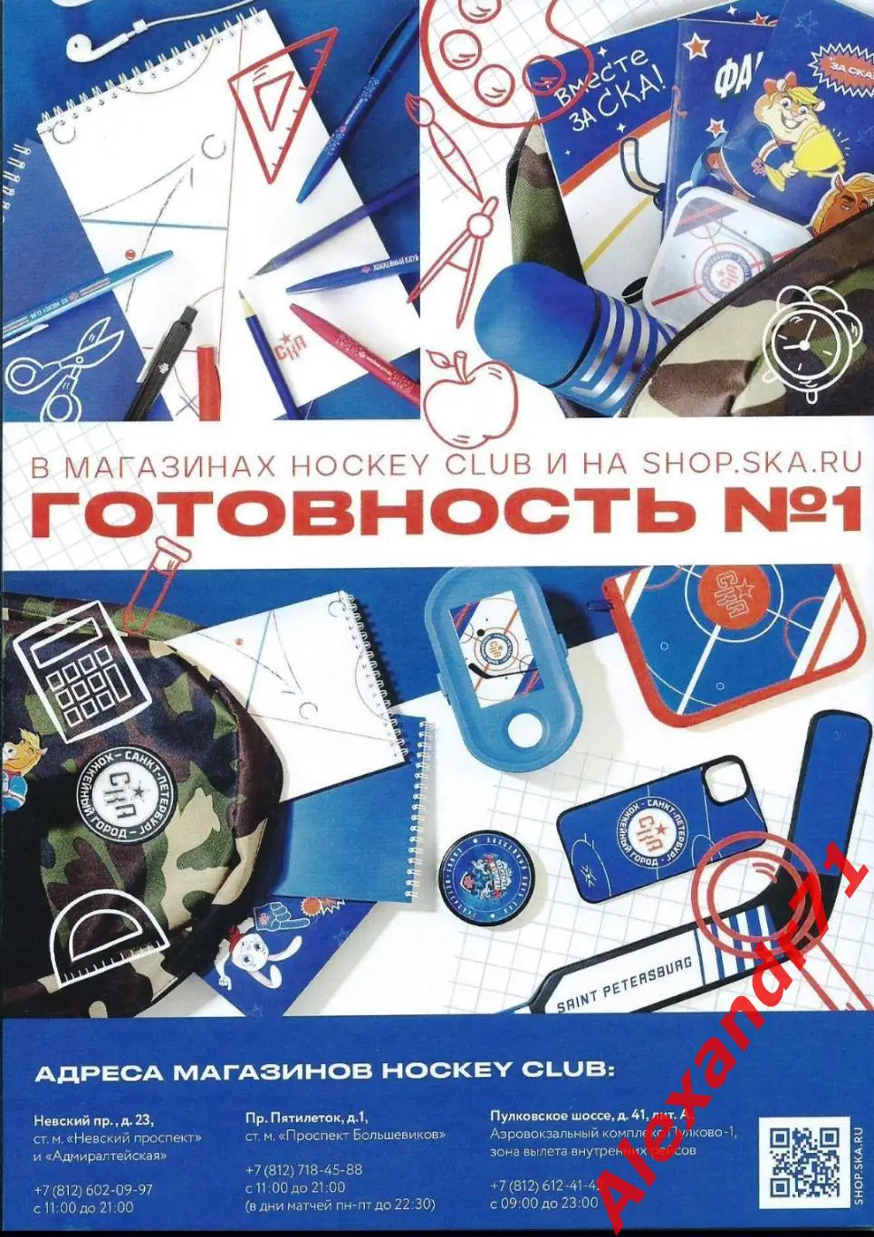 2024. Турнир имени Н.Г. Пучкова (22.08 - 29.08) Санкт-Петербург 1