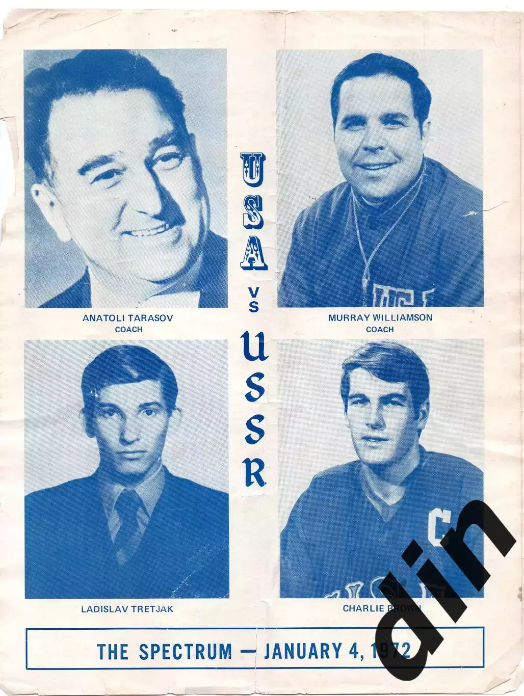 Сборная США - ЦСКА СССР 04.01.1972