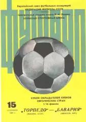 Торпедо Москва - Бавария Германия ФРГ 15.09.1982