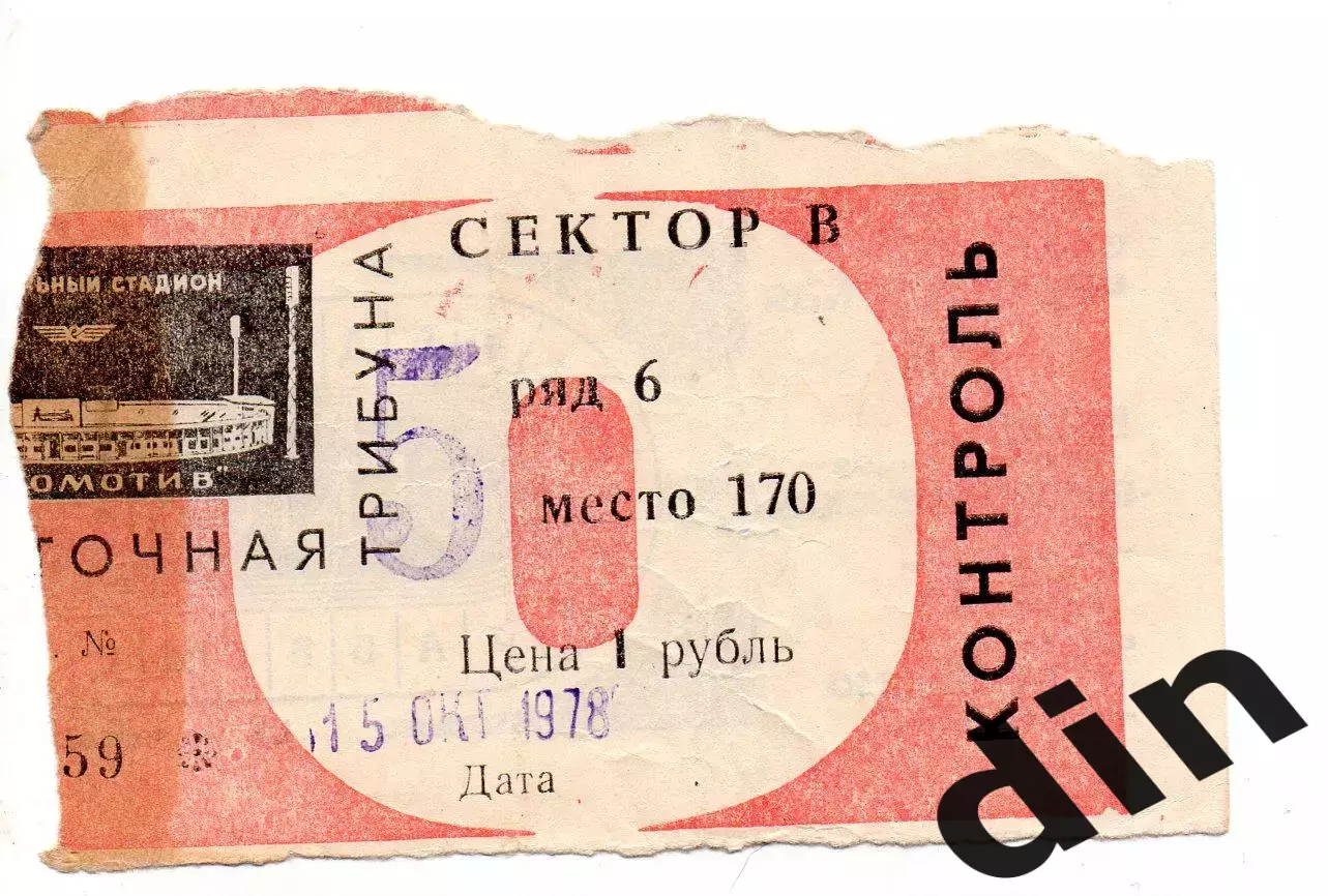 Спартак Москва - Динамо Киев 15.10.1978