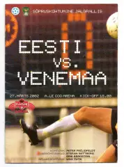 Эстония - Россия 27.03.2002