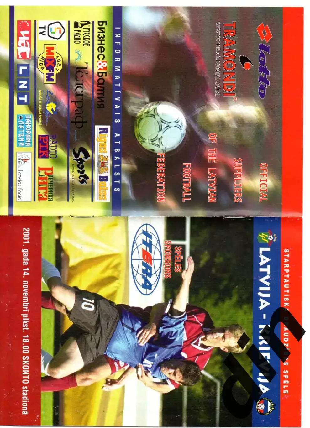 Латвия Сборная - Россия 14.11.2001