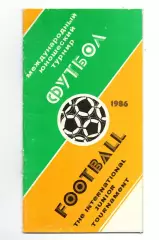 СССР, ФРАНЦИЯ, ФРГ / ГЕРМАНИЯ, БЕЛЬГИЯ, США Сборные 10-18.01.1986, Гранаткин.
