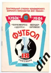 Черноморец Одесса - Вердер Германия ФРГ 18.09.1985