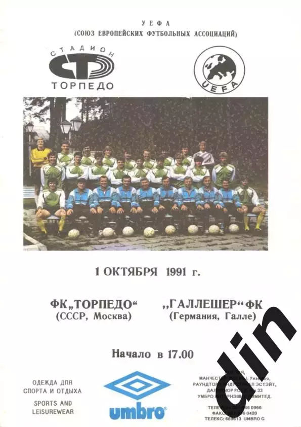 50 программ Еврокубки без повторов 80 ые и 90 ые 3