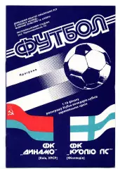 Динамо Киев - Куопио Финляндия 03.10.1990
