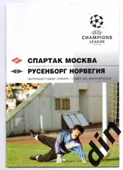 Спартак Москва - Русенборг Норвегия 01.11.1995