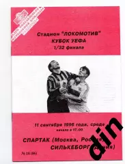 Спартак Москва - Силькеборг Дания 11.09.1996 Фикс Оригинал