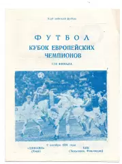Динамо Киев - ХИК Финляндия 02.10.1991 Днепропетровск