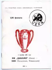 Динамо Киев - ХИК Финляндия 02.10.1991 Могилев