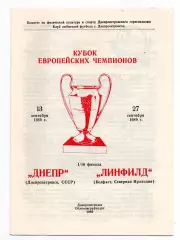 Днепр Днепропетровск - Линфилд Северная Ирландия 27.09.1989 Бойчев