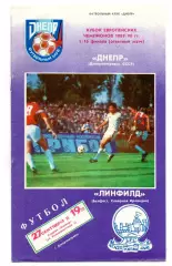 Днепр Днепропетровск - Линфилд Северная Ирландия 27.09.1989