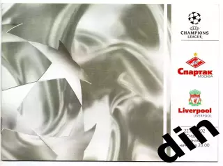 Спартак Москва - Ливерпуль Англия 22.10.2002