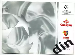 Спартак Москва - Базель Швейцария 05.11.2002