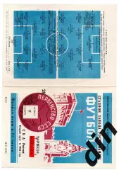 СКА Ростов-на-Дону - Торпедо Москва 17.11.1966