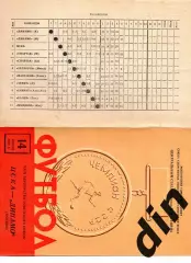 Динамо Москва - ЦСКА Москва 14.07.1961