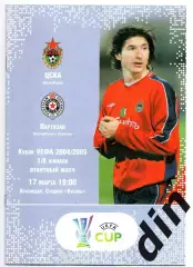 ЦСКА Москва - Партизан Белград 17.03.2005