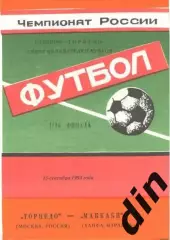 Торпедо Москва - Маккаби Хайфа Израиль 15.09.1993 яр