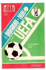 Динамо Минск - ХИК Финляндия19.09.1984