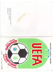 Динамо Минск - Спортинг Португалия 07.11.1984