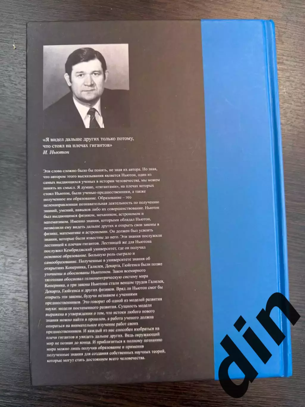 Леонид Рейзер: «Орбита Юрзинова»Легенды и судьбы Динамо 1