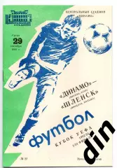 Динамо Москва - Шленск Польша 29.09.1982