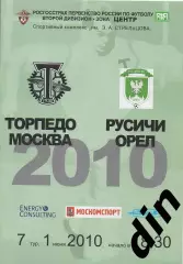Торпедо Москва - Русичи Орел 01.06.2010