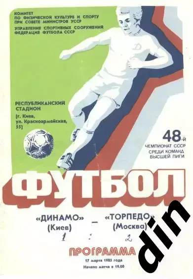 100 разных программ 81-91 1