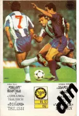 Динамо Тбилиси - Вердер Бремен 09.12.1987