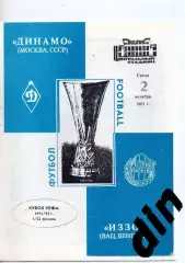 Динамо Москва - Иззо Вац Венгрия 02.10.1991