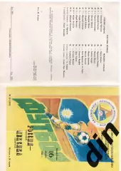 Сборная Россия - Мексика 16.08.1992