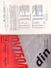 Торпедо Москва - Динамо Киев 14.06.1965