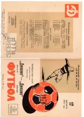 Динамо Минск - Динамо Москва 17.08.1970