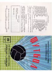 Торпедо Москва - Торпедо Кутаиси 19.10.1970