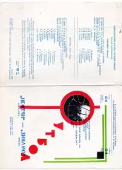 Нефтчи Баку - Динамо Москва 24.10.1970