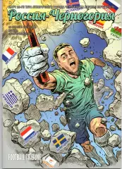 Сборная Россия - Сборная Черногория 12.10.2015