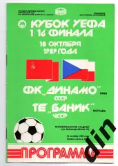 Динамо Киев - Баник Чехословакия 18.10.1989