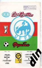 Динамо Тбилиси - Локомотив София Болгария 30.09.1987