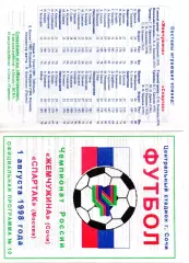 Жемчужина Сочи - Спартак Москва 01.08.1998 оригинал 100%