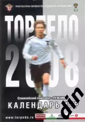 Торпедо Москва 2008