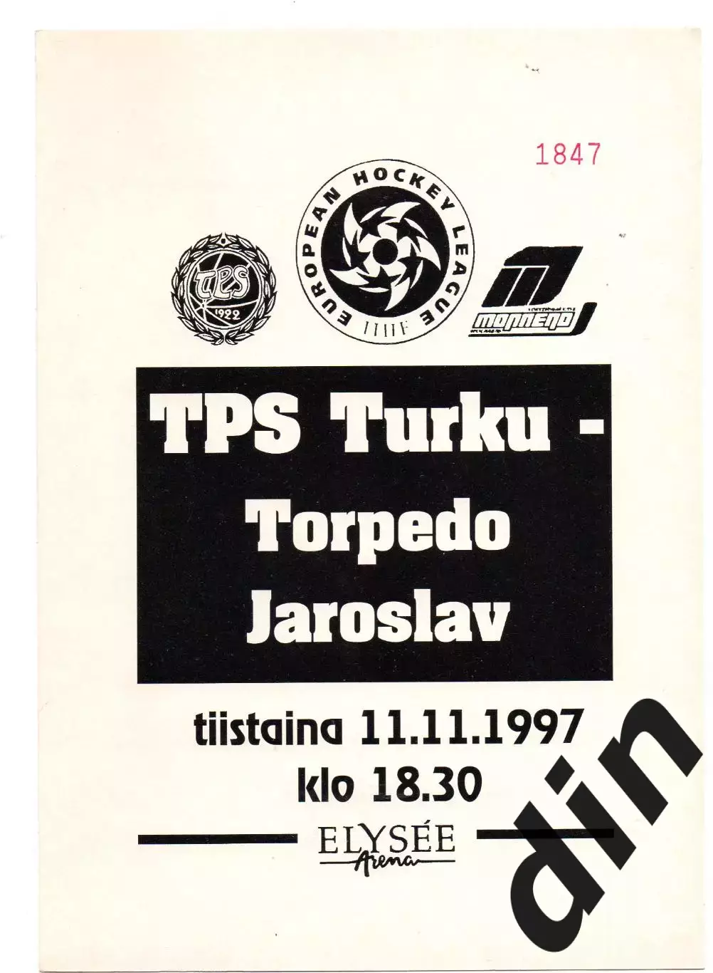 Турку Финляндия - Торпедо Ярославль Россия 11.11.1997 Евролига