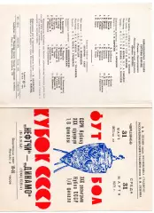 Нефтчи Баку - Динамо Москва 31.03.1971