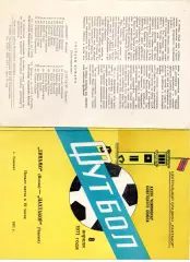 Пахтакор Ташкент - Динамо Москва 08.04.1971